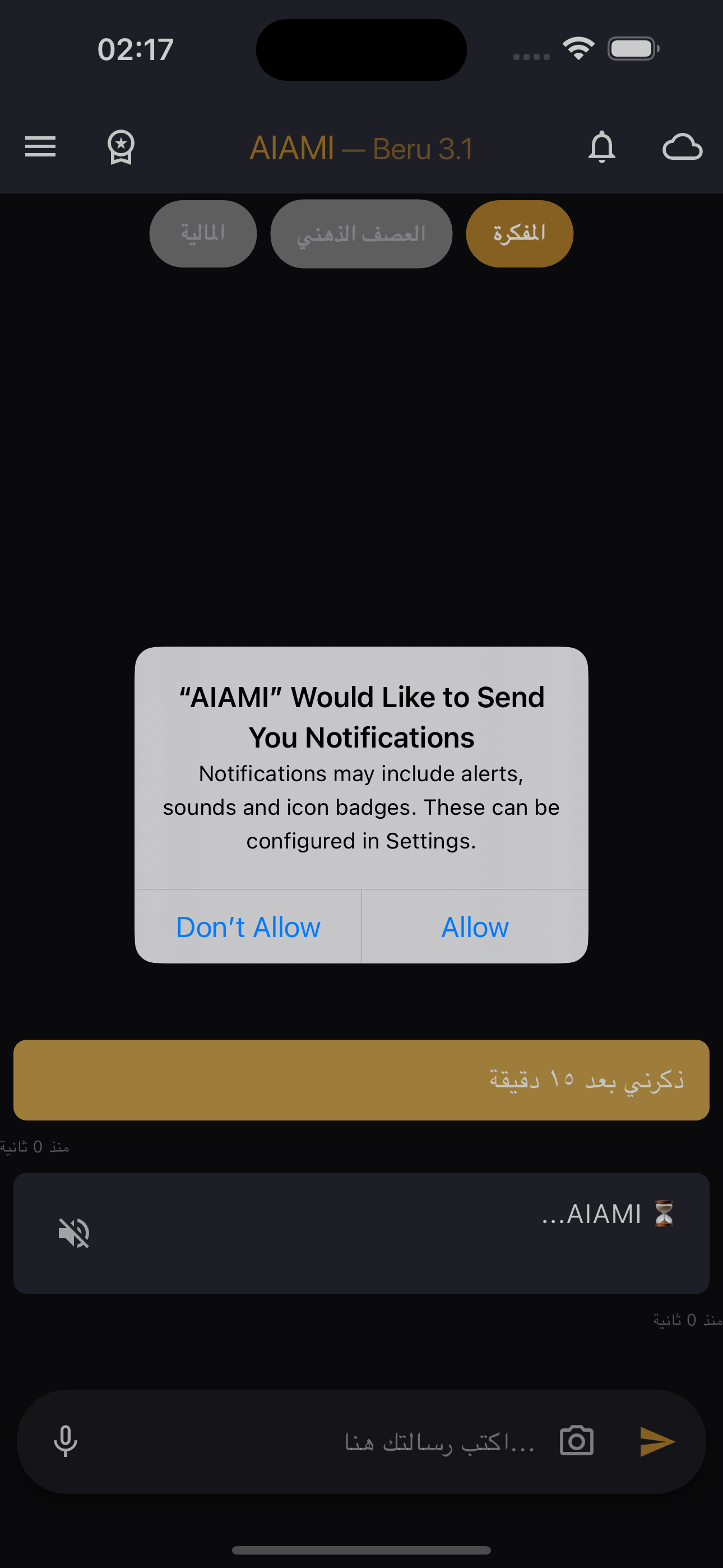 Notification prompt